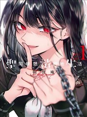 犬夜叉漫画情感线与战斗线配比图纸封面