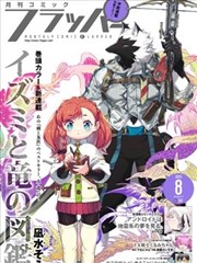 犬夜叉漫画伙伴群像设定图鉴卡